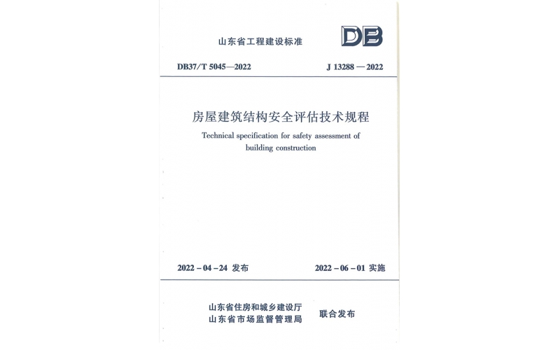 突破！天華實業集團首次主導編制的山東省地方標準正式實施